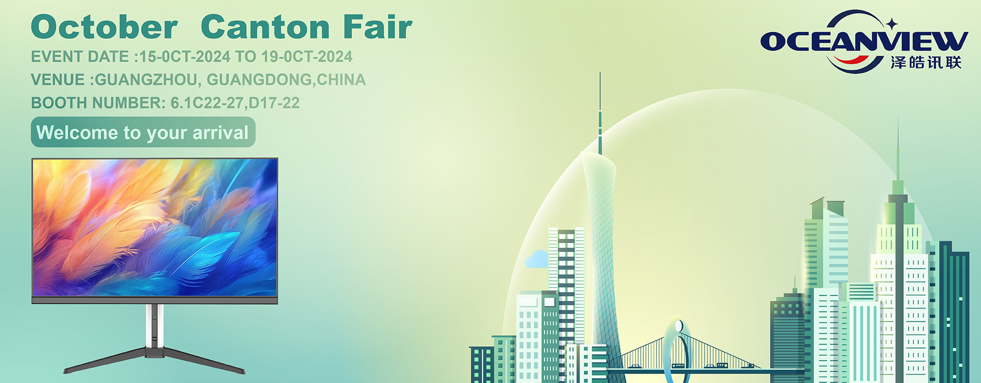 October Canton Fair